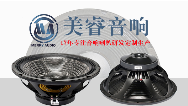 揚聲器喇叭不同懸邊有什（shí）麽區（qū）別呢？<i style='color:red'>廣東專業喇叭廠家</i>